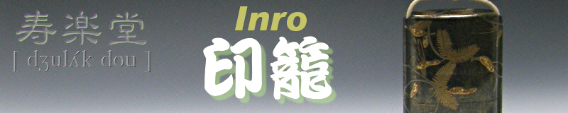Buy Japanese Antique Inro Online